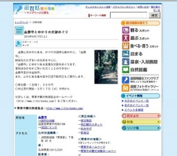 金勝寺とゆかりの史跡めぐり