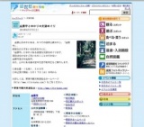 金勝寺とゆかりの史跡めぐり