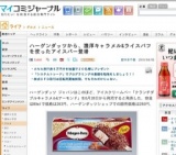 ハーゲンダッツ、アイスクリームバー「クランチダブルキャラメル&アーモンド」新発売