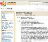 第17回神奈川芸術フェスティバル神奈川県民ホール開館35周年記念カール・オルフ「カルミナ・ブ...