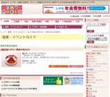 2010〈東武の母の日〉