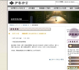 神御衣祭（かんみそさい）