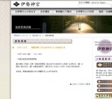 神御衣祭（かんみそさい）