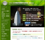 第51回 日本臨床細胞学会総会・春期大会