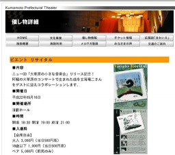 ビエント リサイタル