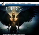 映画「レギオン」公開