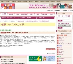 Q&MサイズB、<東京西川>寝具大市