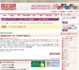 Q&MサイズB、<東京西川>寝具大市