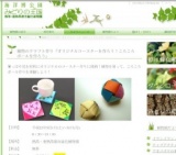 植物のクラフト作り「オリジナルコースターを作ろう！ころころボールを作ろう」