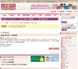 第22回 大新潟展