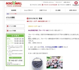 ◆6/2ピースデー◆のお知らせ！！