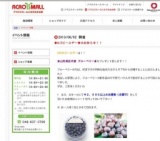 ◆6/2ピースデー◆のお知らせ！！