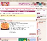 ★初夏の北海道物産展