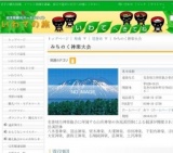 みちのく神楽大会