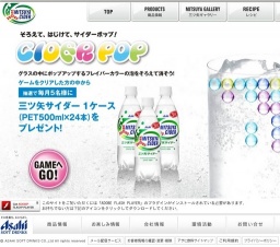 『三ツ矢サイダー』そろえて、はじけて、サイダーポップ！