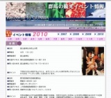 茂林寺フリーマーケット