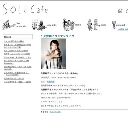 矢野絢子ワンマンライヴ