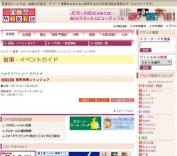 雨季雨季レインフェア