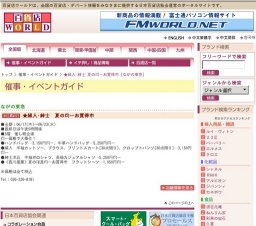 ★婦人・紳士 夏の均一お買得市