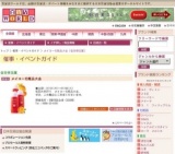 メイコー化粧品大会