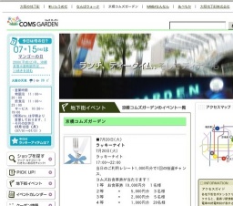 ラッキーナイト