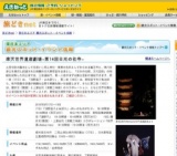 楽天世界遺産劇場−第14回日光の社寺−