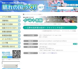 ～玉野市長杯第30回ボードセイリング大会～