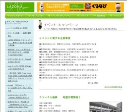 T.M.Revolution ニューシングル「Naked arms / SWORD SUMMIT」 発売記念 「T.M.R.15 vs 戦国BAS...