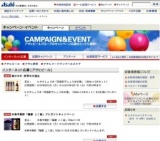 今月のプレゼント