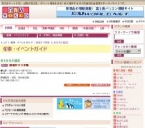 帰省ギフト特集