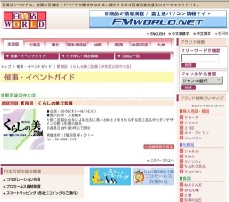 第四回 くらしの美工芸展