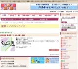 第四回 くらしの美工芸展