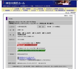 横浜みなとみらいライオンズクラブ20th日野皓正カルテットチャリティーコンサート（特別出演 阿...