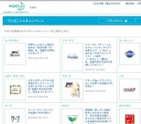 10/9 新発売 「マイクロバブ-しっかり温まっていい汗じんわり！-」を300名様にプレゼント！！