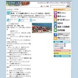 第5回アジア国際子供サマーキャンプ（4泊5日・2泊3日）