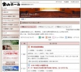 FUNKY MONKEY BABYS 3rd JAPAN TOUR いちょうの国から2010 〜帰郷〜