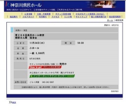 第２６６回県民ホール寄席柳家さん喬 独演会