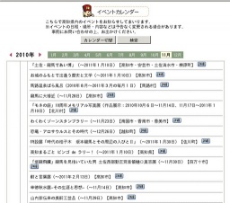 第32回 坂本龍馬誕生祭【高知市】