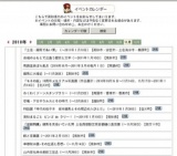 第32回 坂本龍馬誕生祭【高知市】