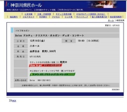Dolce ドルチェ・クリスマス・オルガン・デュオ・コンサート