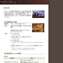 狩野派誕生-栃木県立博物館コレクション-期間中併催企画：4月5日(木)〜8日(日)景風展〜草もの盆...