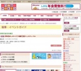 第6回ほっかいどう海鮮王国フェスティバル