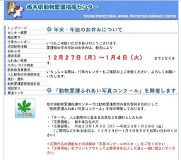 動物愛護ふれあい写真コンクール
