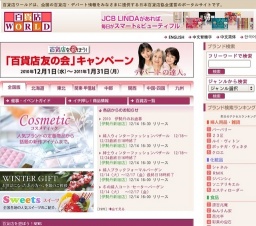 質流れ品 金融品 蔵ざらえ