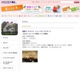 都筑オーケストラ　ニューイヤーコンサート