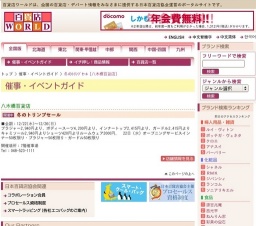 冬のトリンプセール