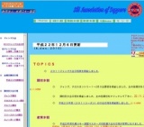 第10回札幌市長杯大倉山サマージャンプ大会