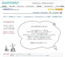 「DAKARA」みんなの余分なひと言 投稿者プレゼント