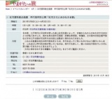 紅花資料館企画展 時代雛特別公開「紅花文化とおひなさま展」
