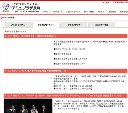 タワーレコードpresents DEEP Newシングル『白いマフラー』リリース&日本武道館 決定記念イベン...